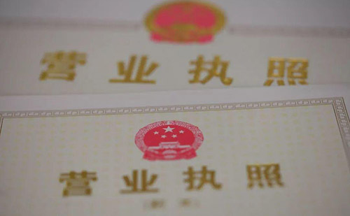 營業執照翻譯日語營業執照翻譯多少錢？日語營業執照翻譯怎么收費