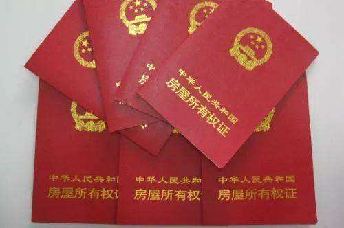  北京房產證翻譯及價格