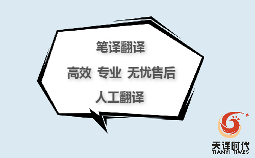企業(yè)章程翻譯收費標(biāo)準(zhǔn)-企業(yè)章程翻譯要點