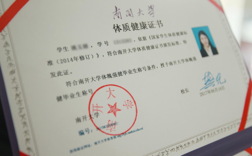  大學畢業(yè)證翻譯