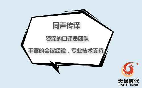  泰語同聲翻譯一天多少錢？