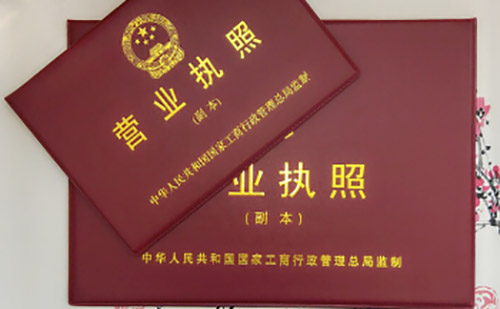 土耳其語營業執照翻譯-專業土耳其語營業執照翻譯公司推薦