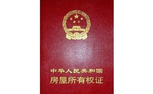 北京房產證翻譯-北京房產證哪里可以翻譯？