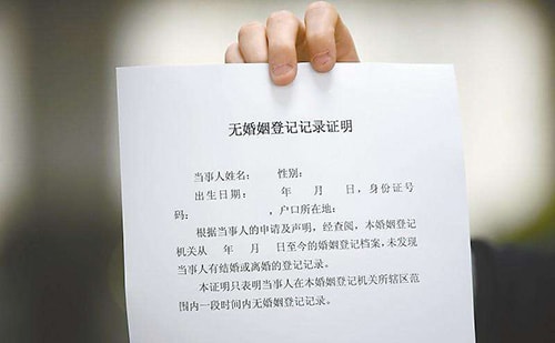 翻譯單身證明要多久？單身證明翻譯服務(wù)介紹