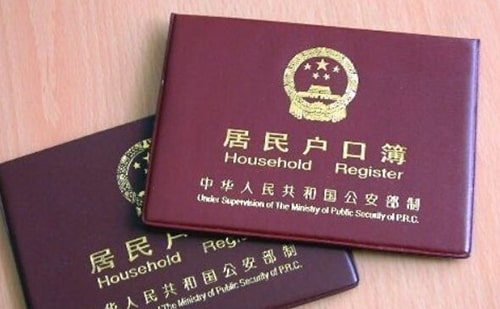 翻譯戶口本怎么收費(fèi)？戶口本翻譯每頁(yè)多少錢？