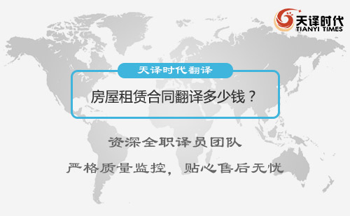  合同翻譯報(bào)價(jià)