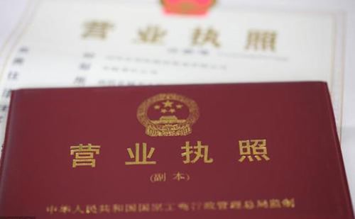 營業(yè)執(zhí)照翻譯多少錢？營業(yè)執(zhí)照翻譯怎么收費