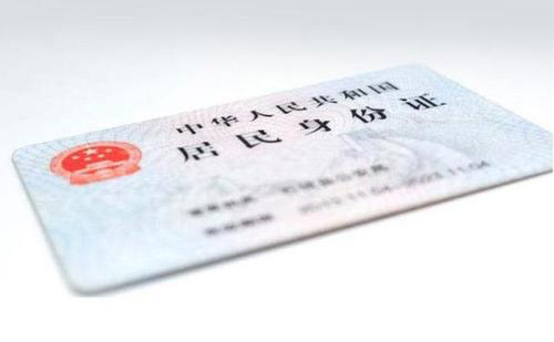  翻譯身份證多少錢？