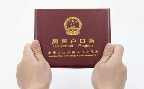 天津戶口本翻譯-天津戶口本哪可以翻譯？