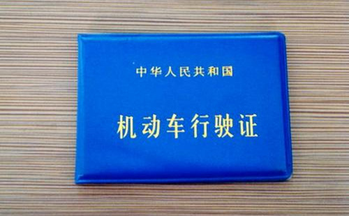 三門峽車管所認可的駕照翻譯公司-三門峽有資質的駕照翻譯公司