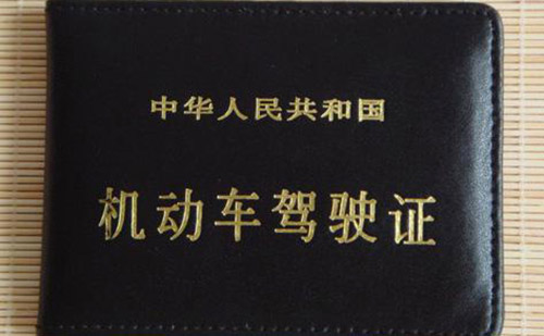 大連車管所認可的駕照翻譯公司-大連有資質的駕照翻譯公司
