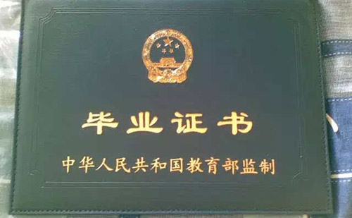 留學生畢業證翻譯
