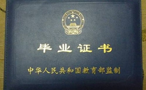 天津畢業(yè)證翻譯-天津畢業(yè)證哪里可以翻譯？