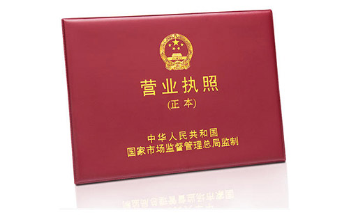 企業營業執照翻譯-企業營業執照英語翻譯