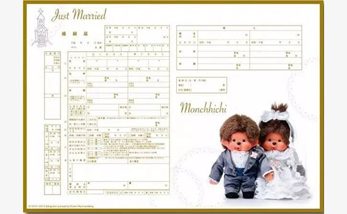  日本結(jié)婚證翻譯