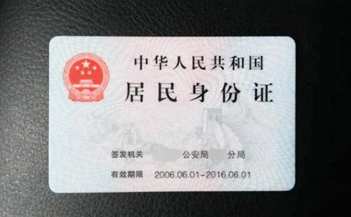  翻譯身份證一般多少錢？