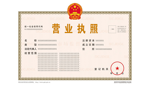 翻譯營業執照多少錢？